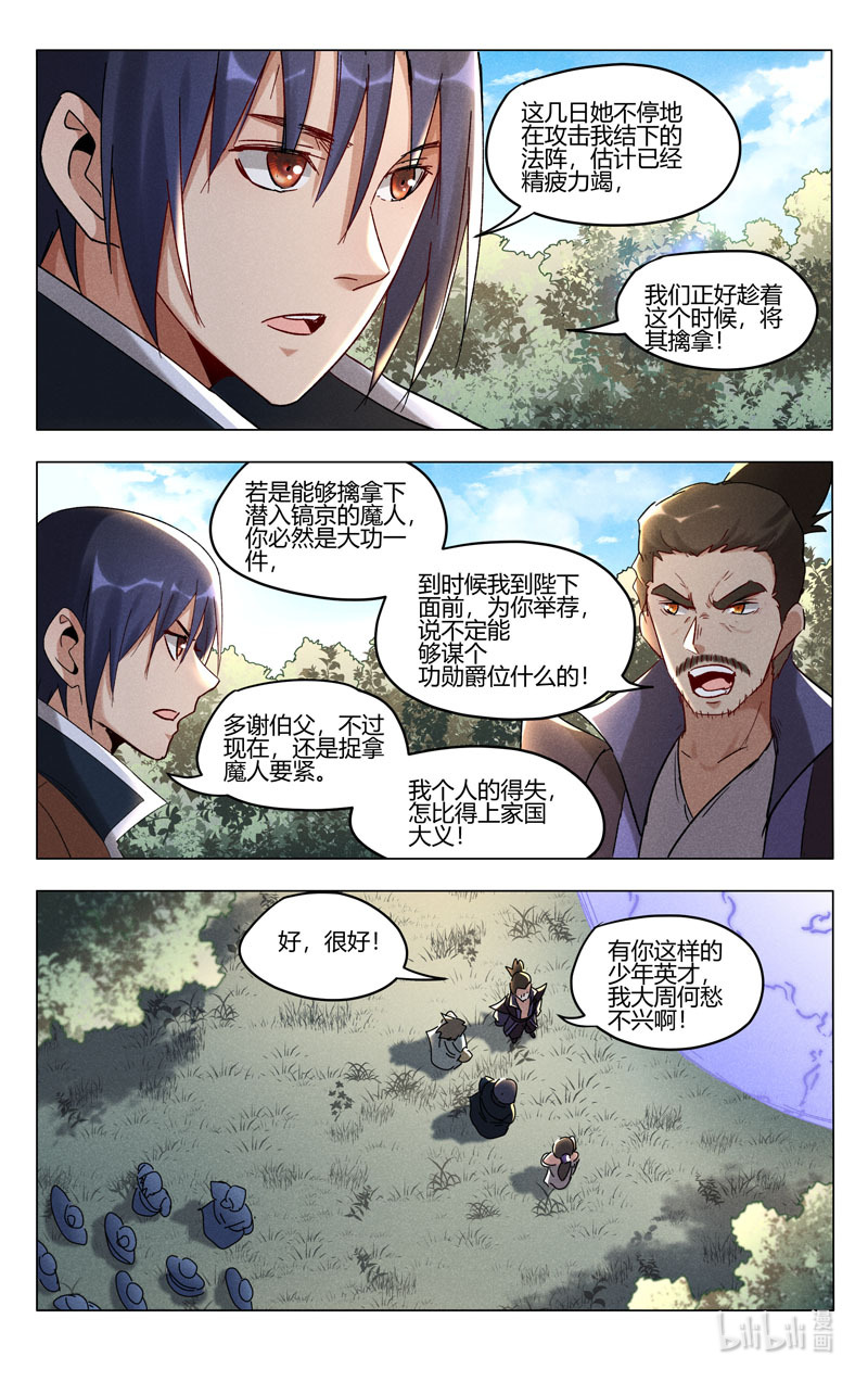 万界仙踪403 403
