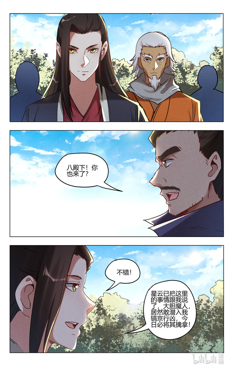 万界仙踪403 403