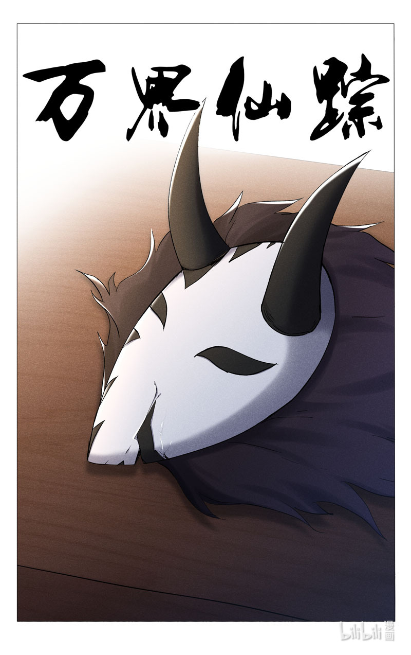 万界仙踪404 404