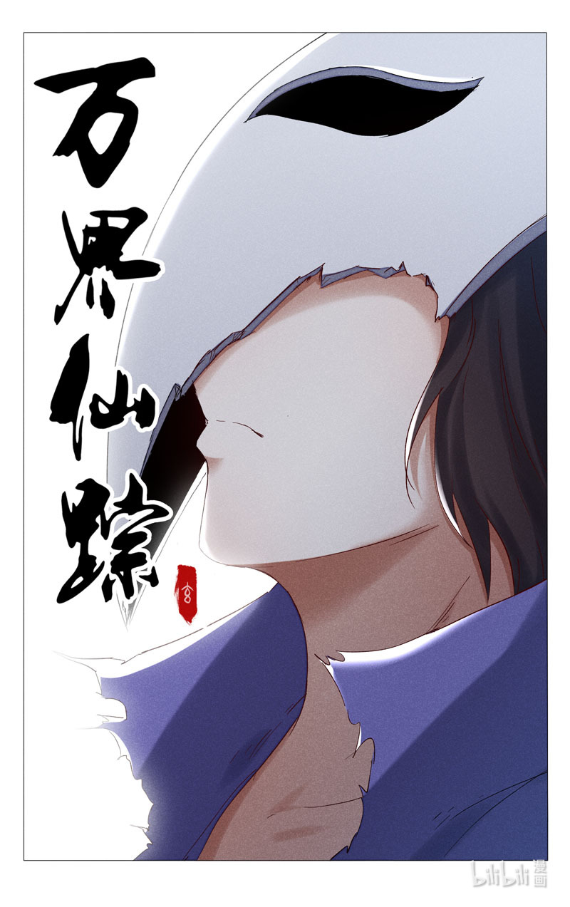 万界仙踪405 405