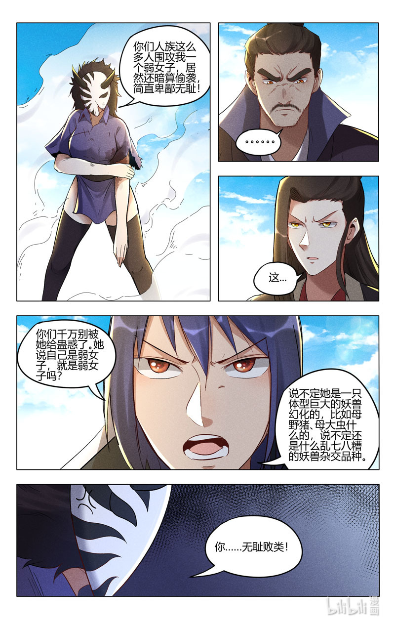 万界仙踪405 405