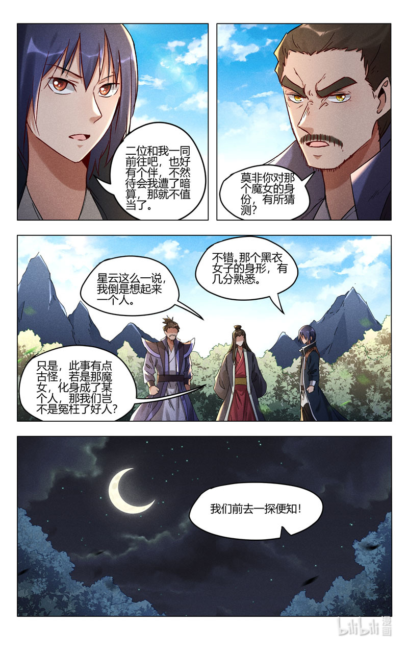 万界仙踪407 407