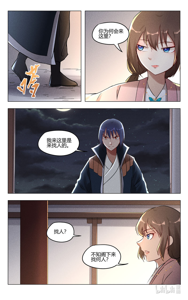 万界仙踪407 407