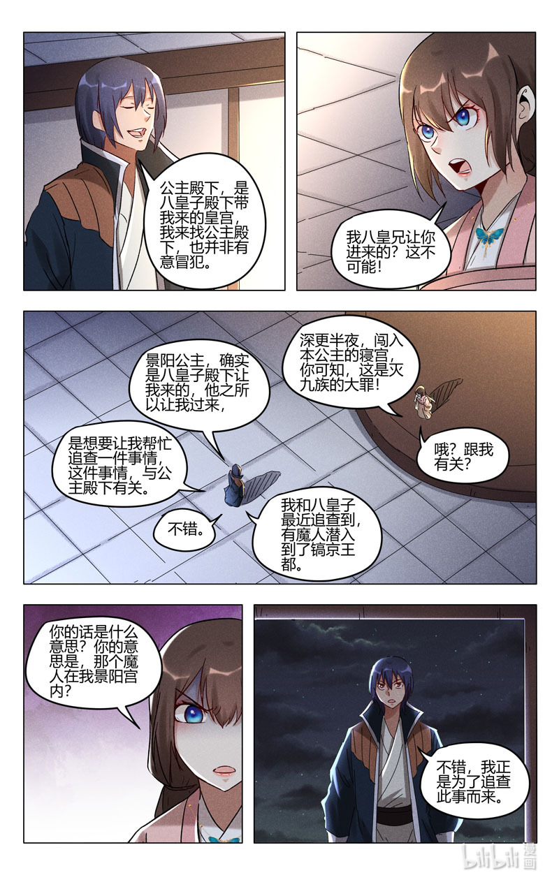 万界仙踪407 407