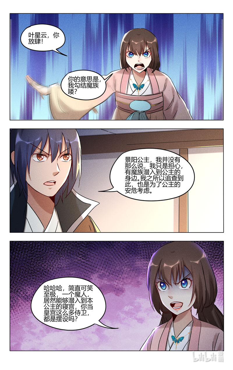 万界仙踪407 407