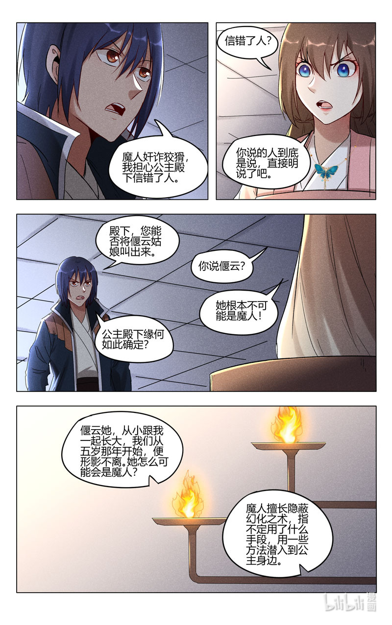 万界仙踪407 407
