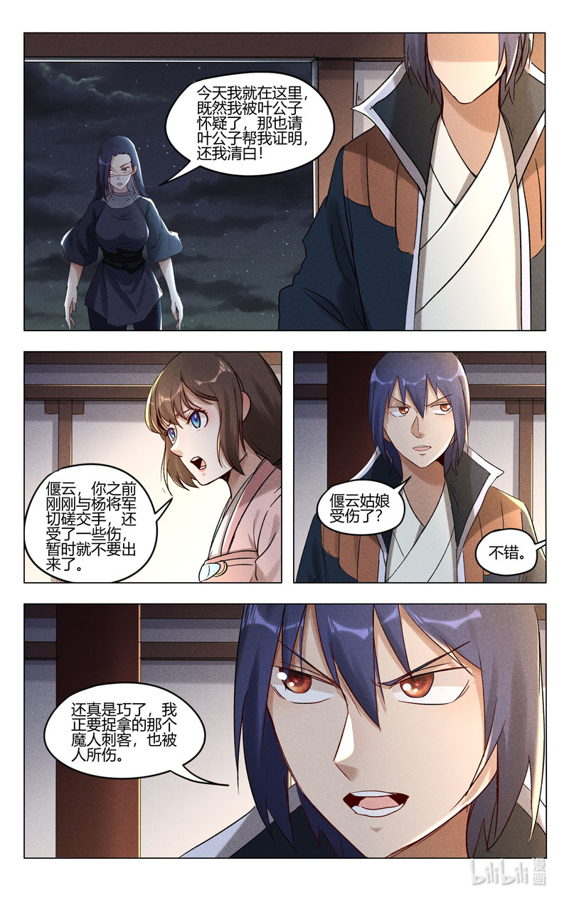 万界仙踪408 408