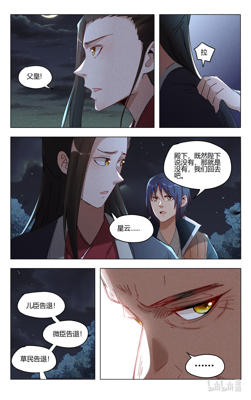 万界仙踪408 408