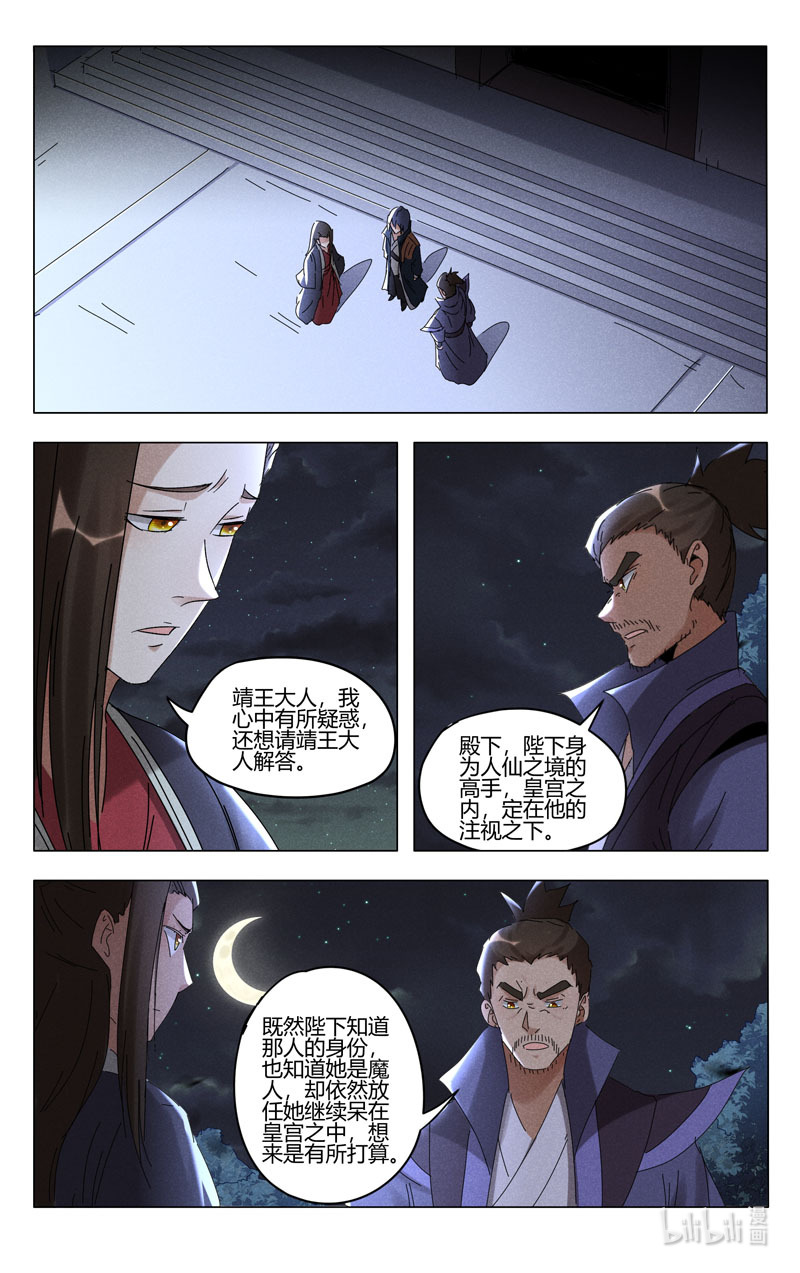 万界仙踪408 408
