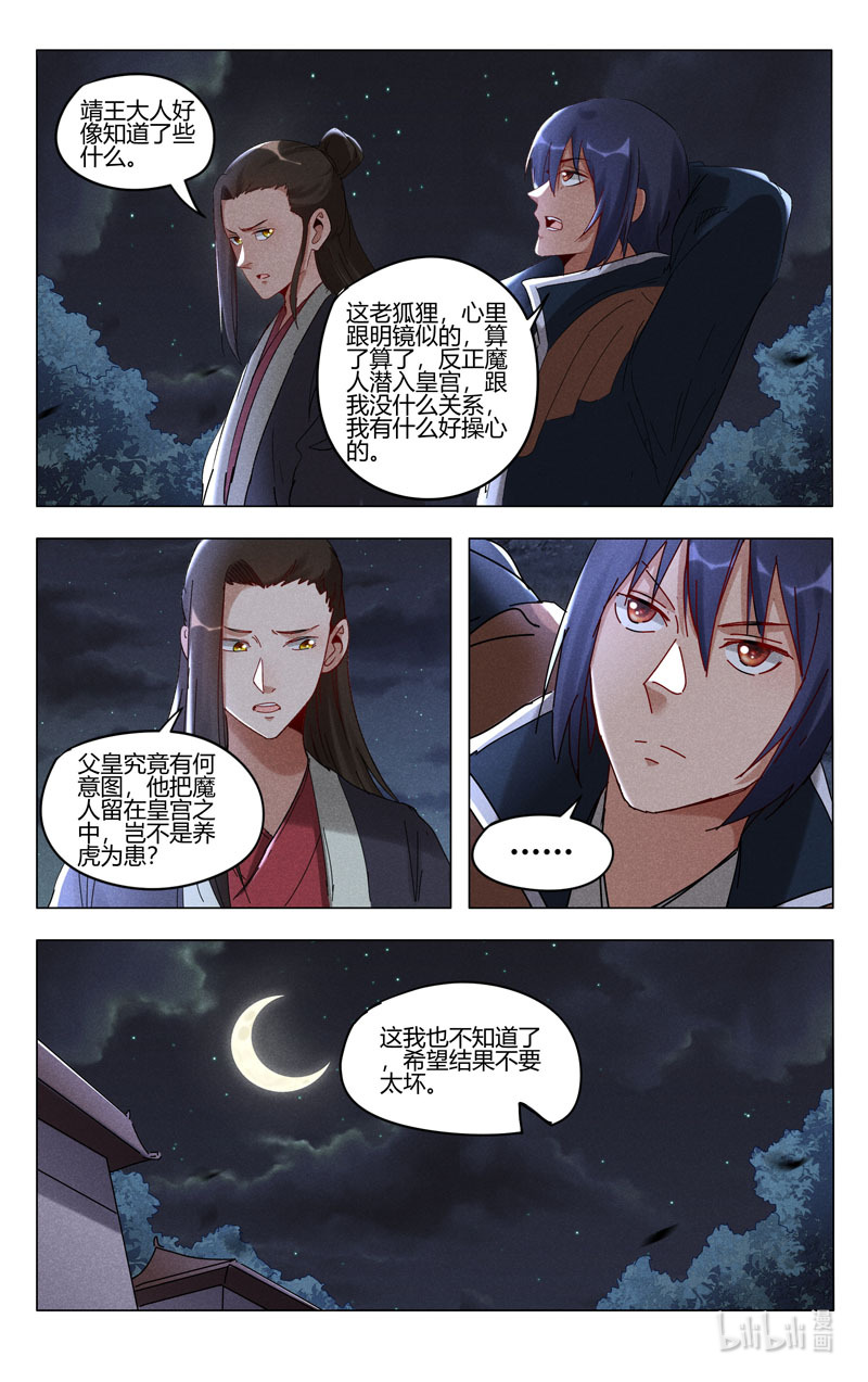 万界仙踪408 408
