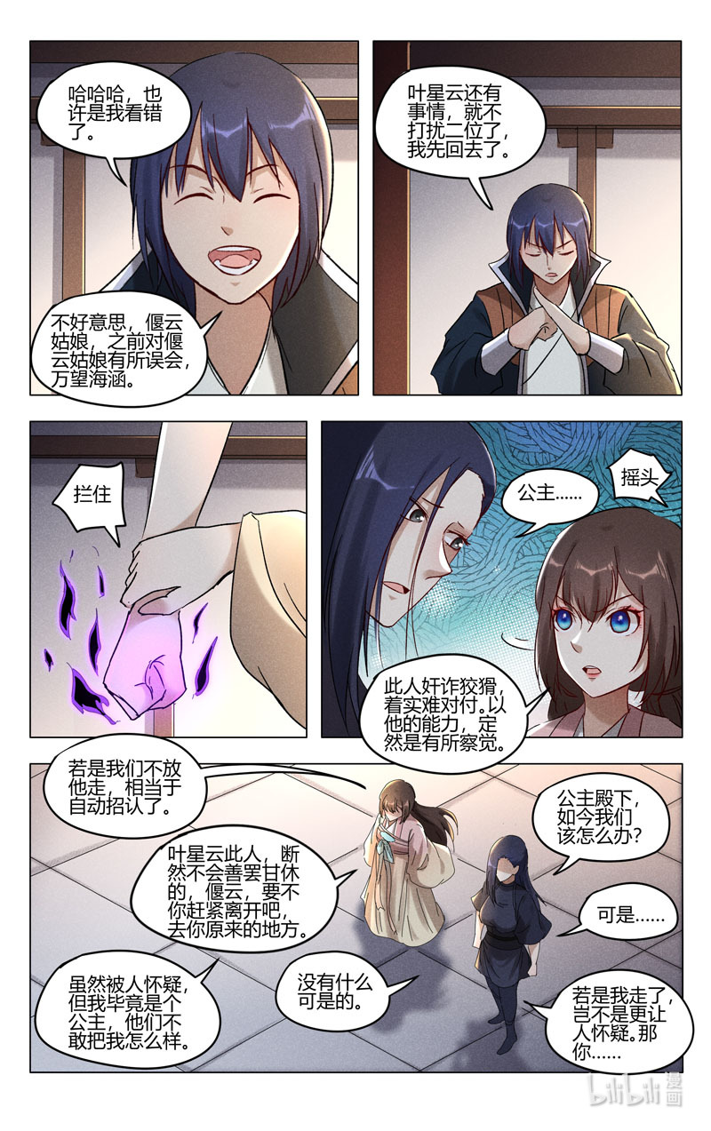 万界仙踪408 408