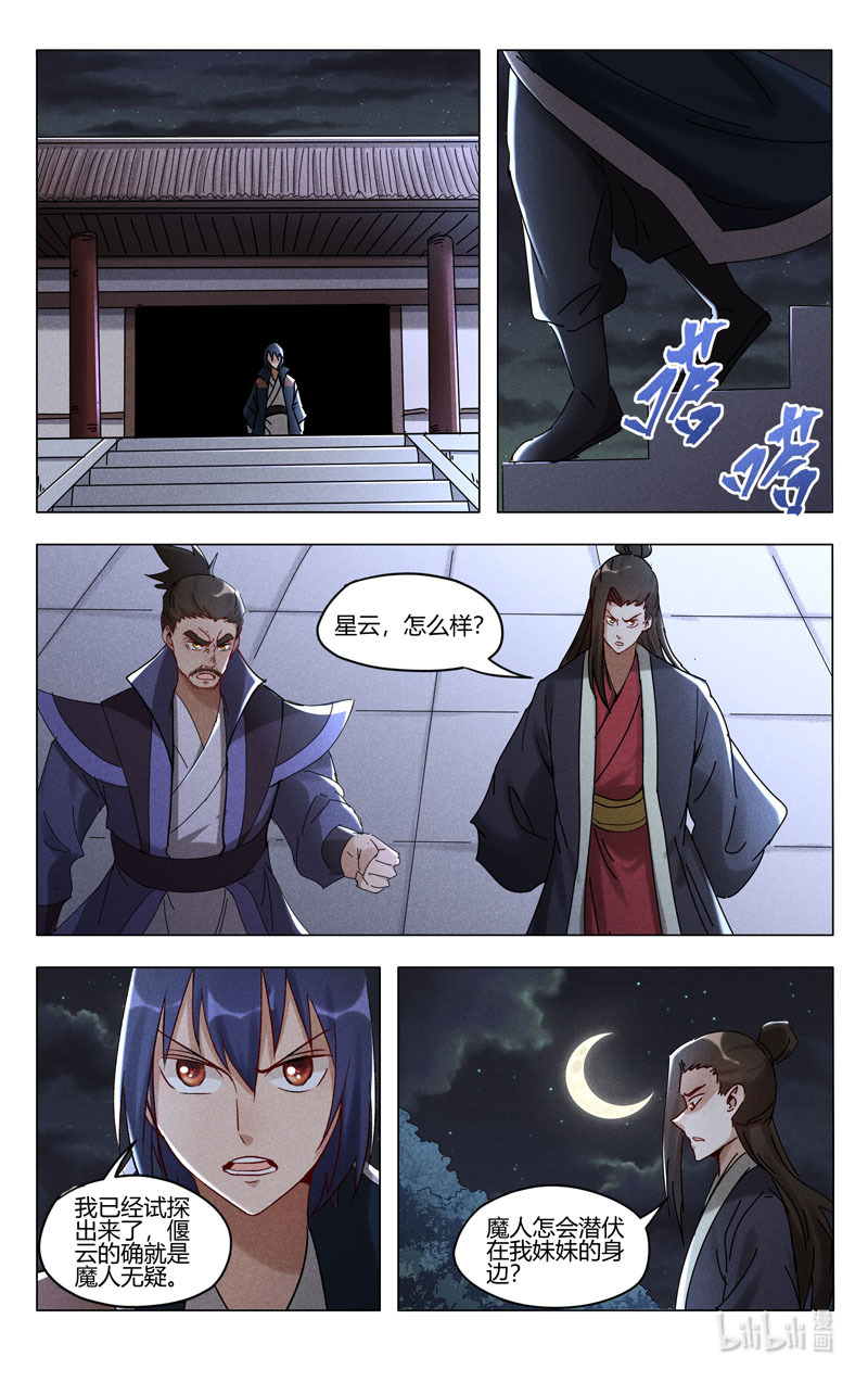 万界仙踪408 408