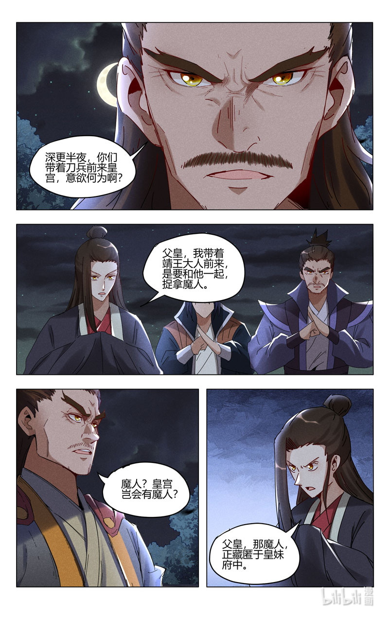 万界仙踪408 408