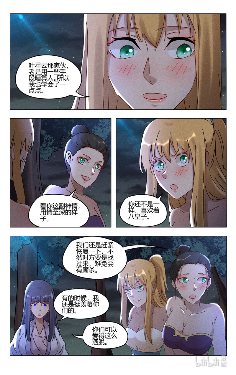 万界仙踪409 409