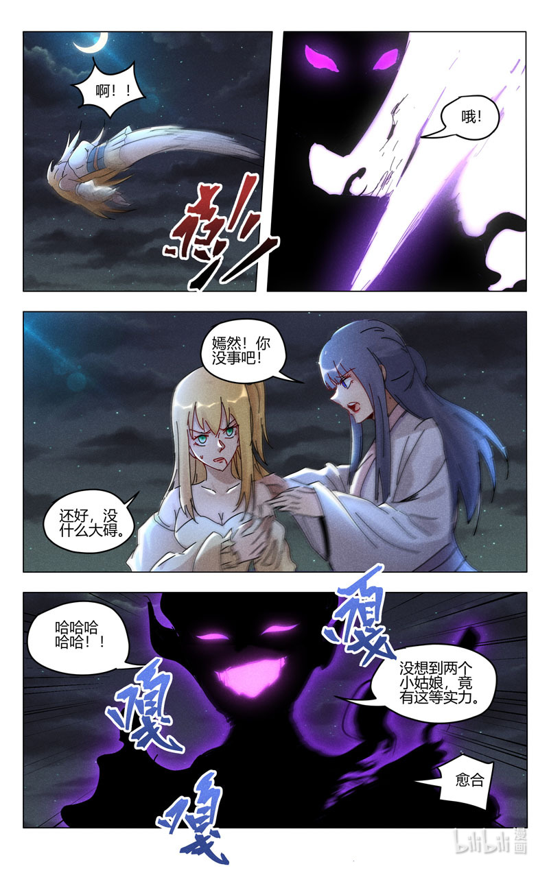 万界仙踪409 409