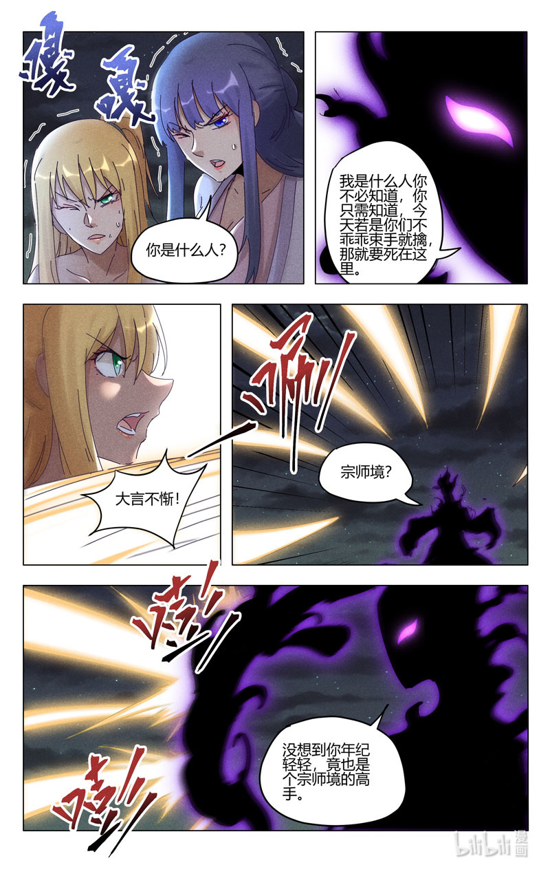 万界仙踪409 409