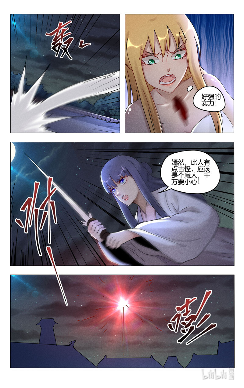 万界仙踪409 409