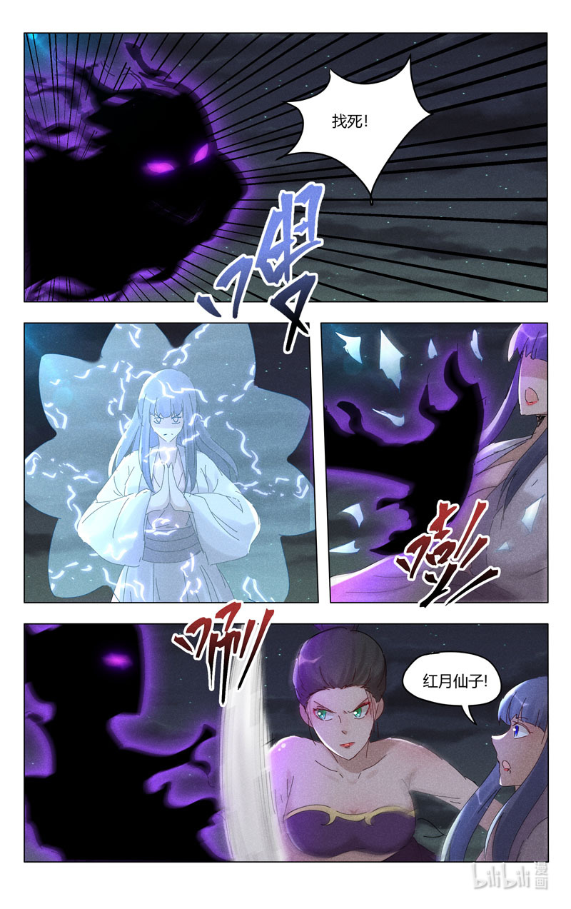 万界仙踪409 409