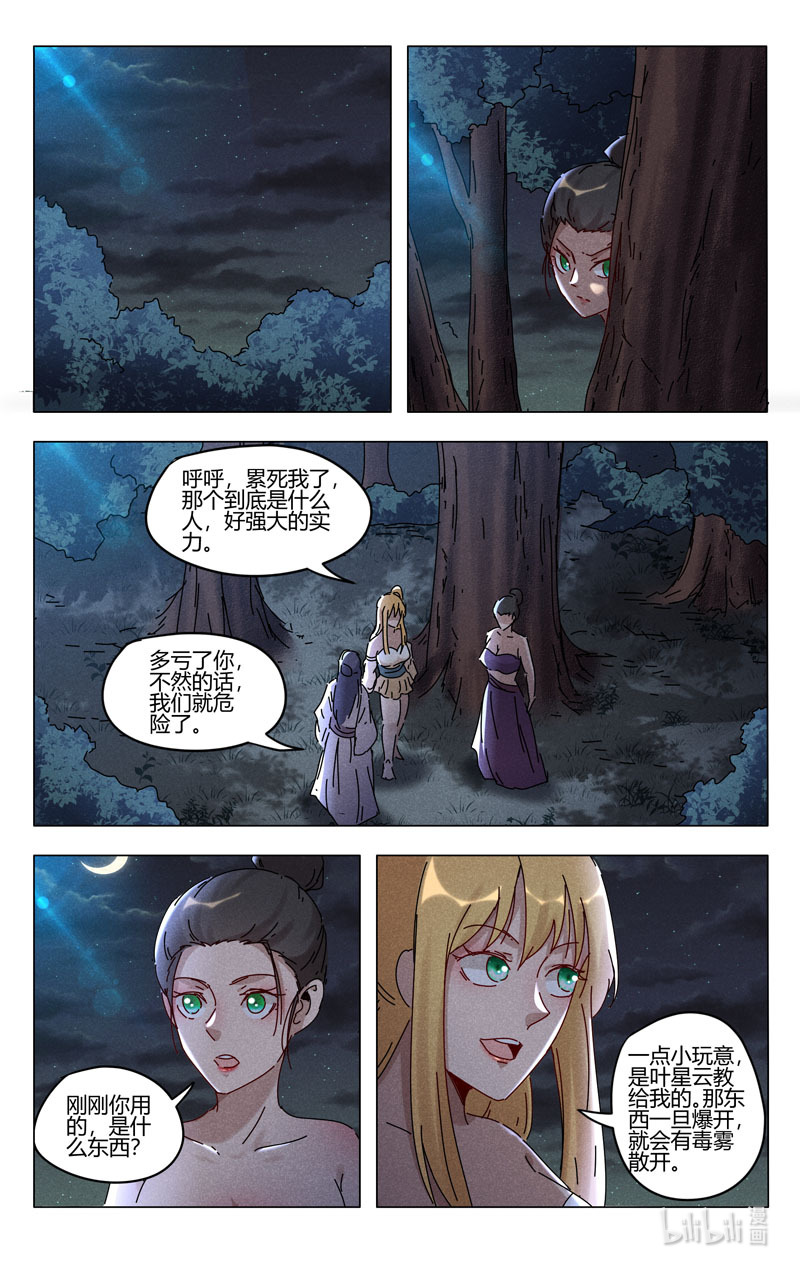 万界仙踪409 409
