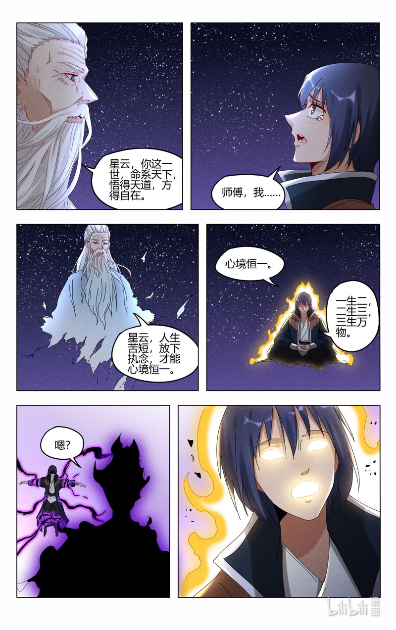 万界仙踪410 410