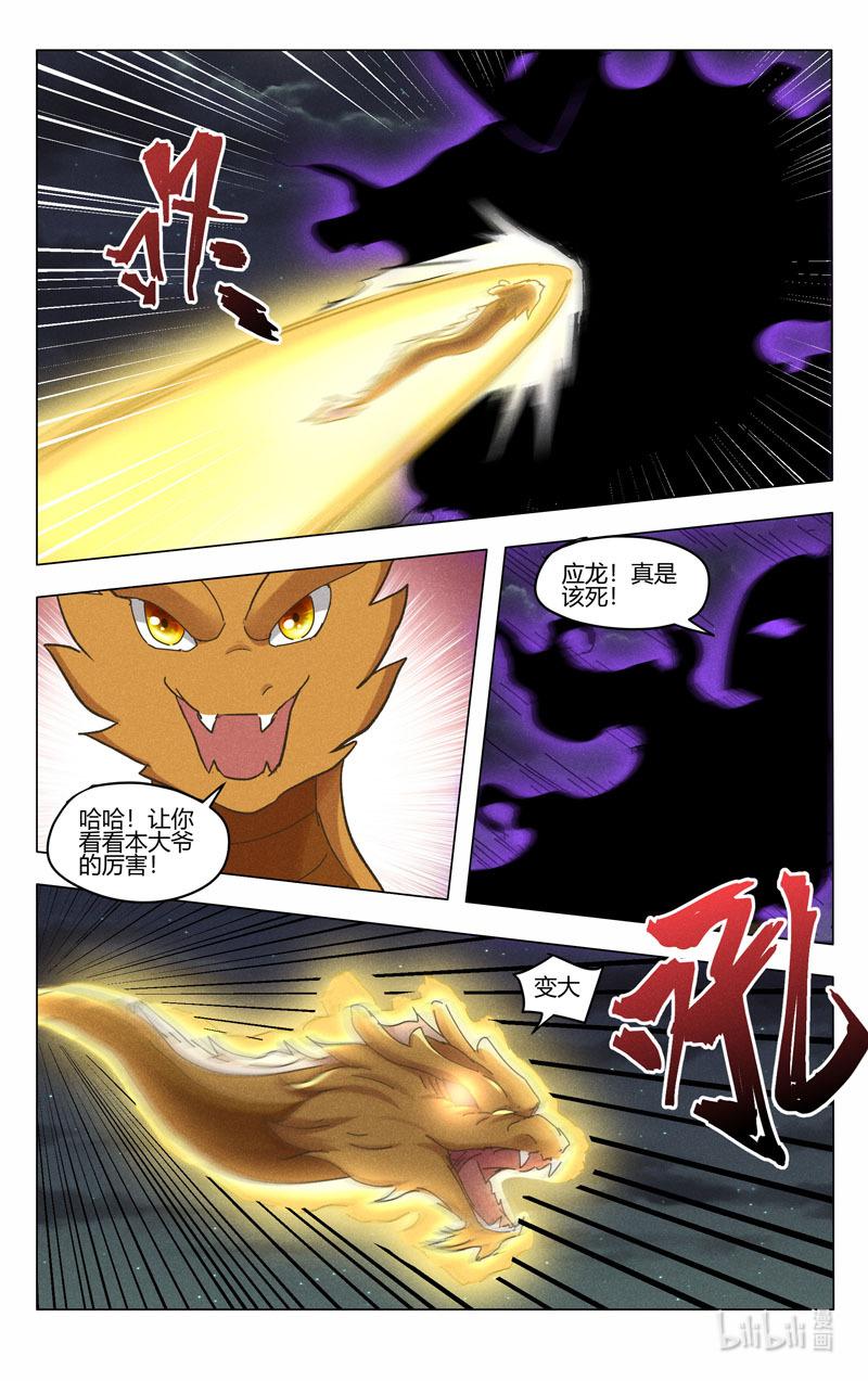 万界仙踪410 410