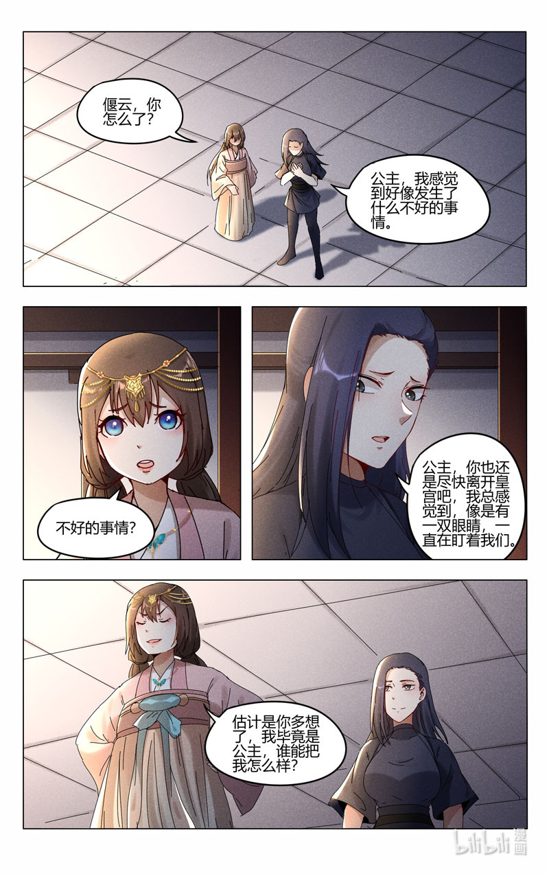 万界仙踪411 411