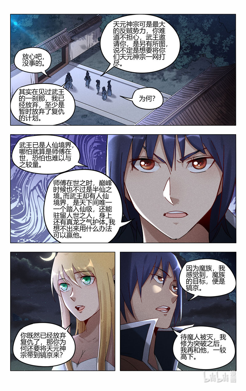 万界仙踪411 411