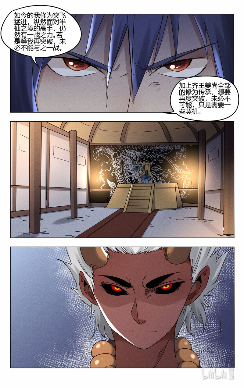 万界仙踪411 411