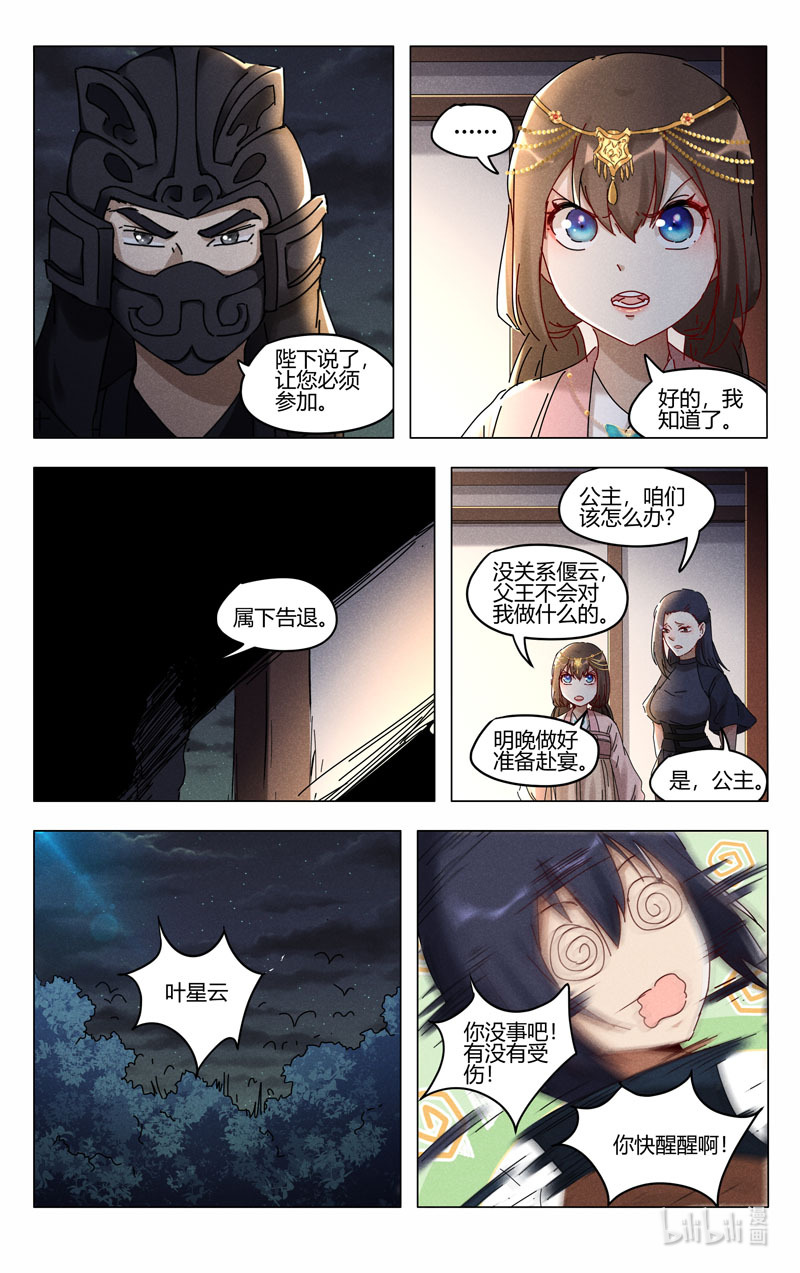 万界仙踪411 411