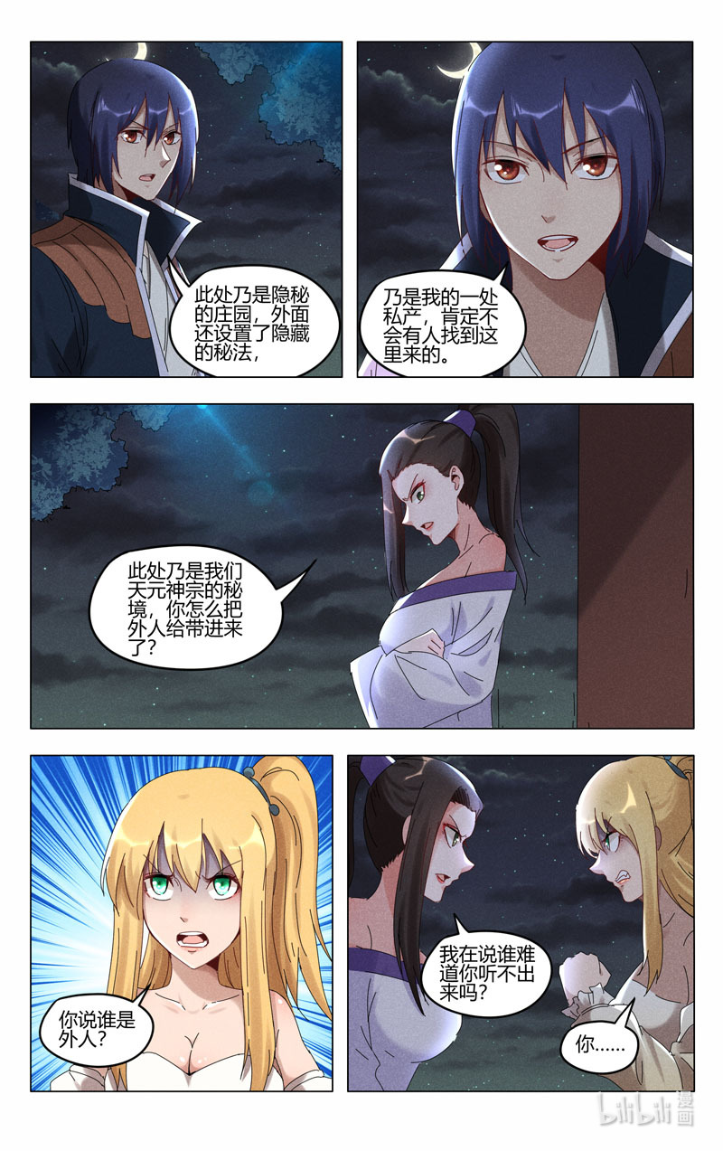 万界仙踪411 411
