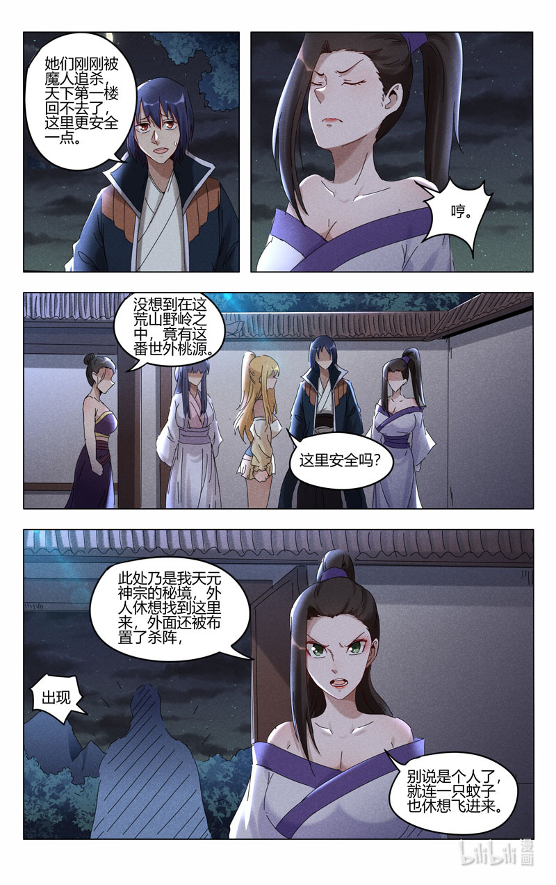万界仙踪411 411