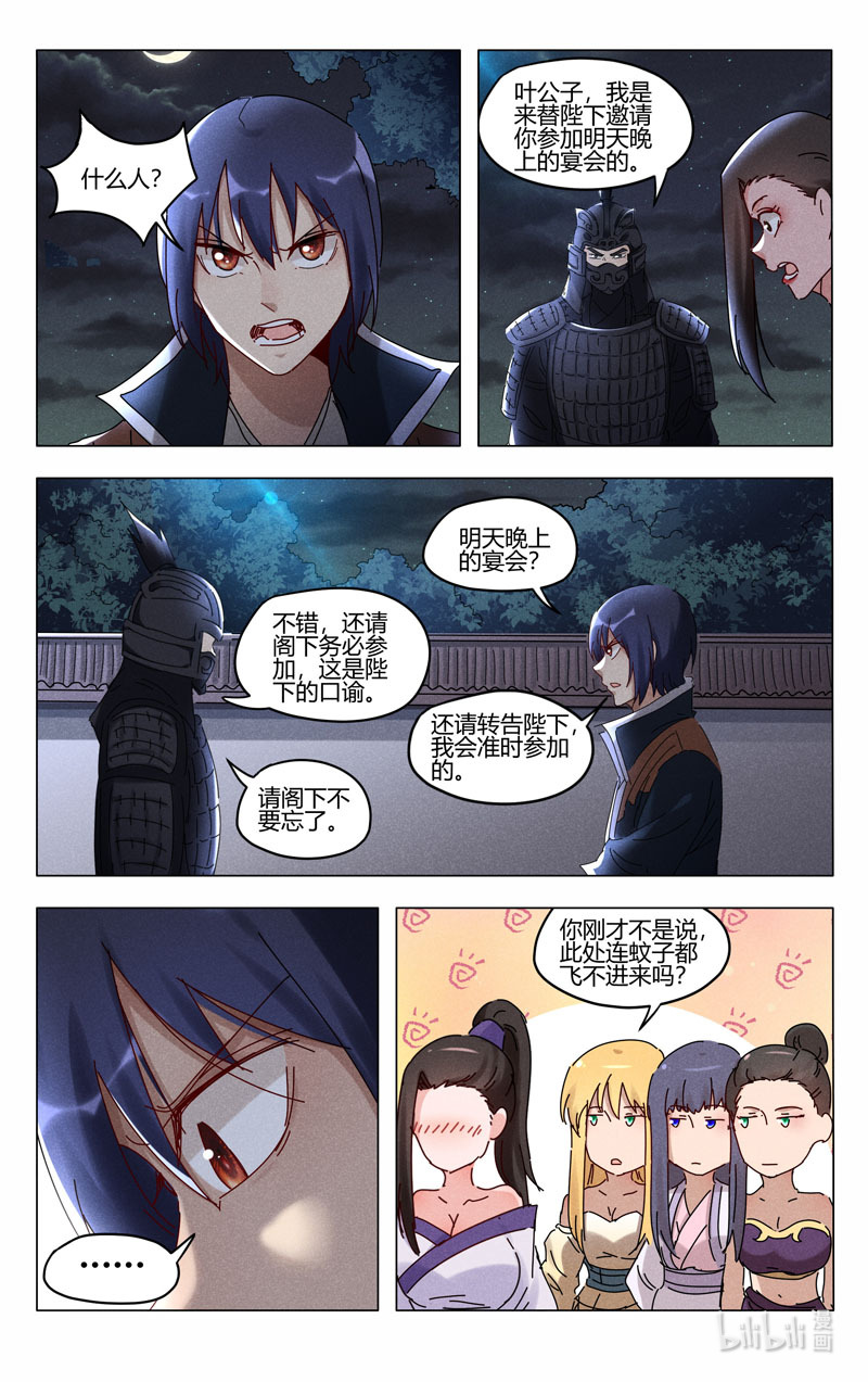 万界仙踪411 411