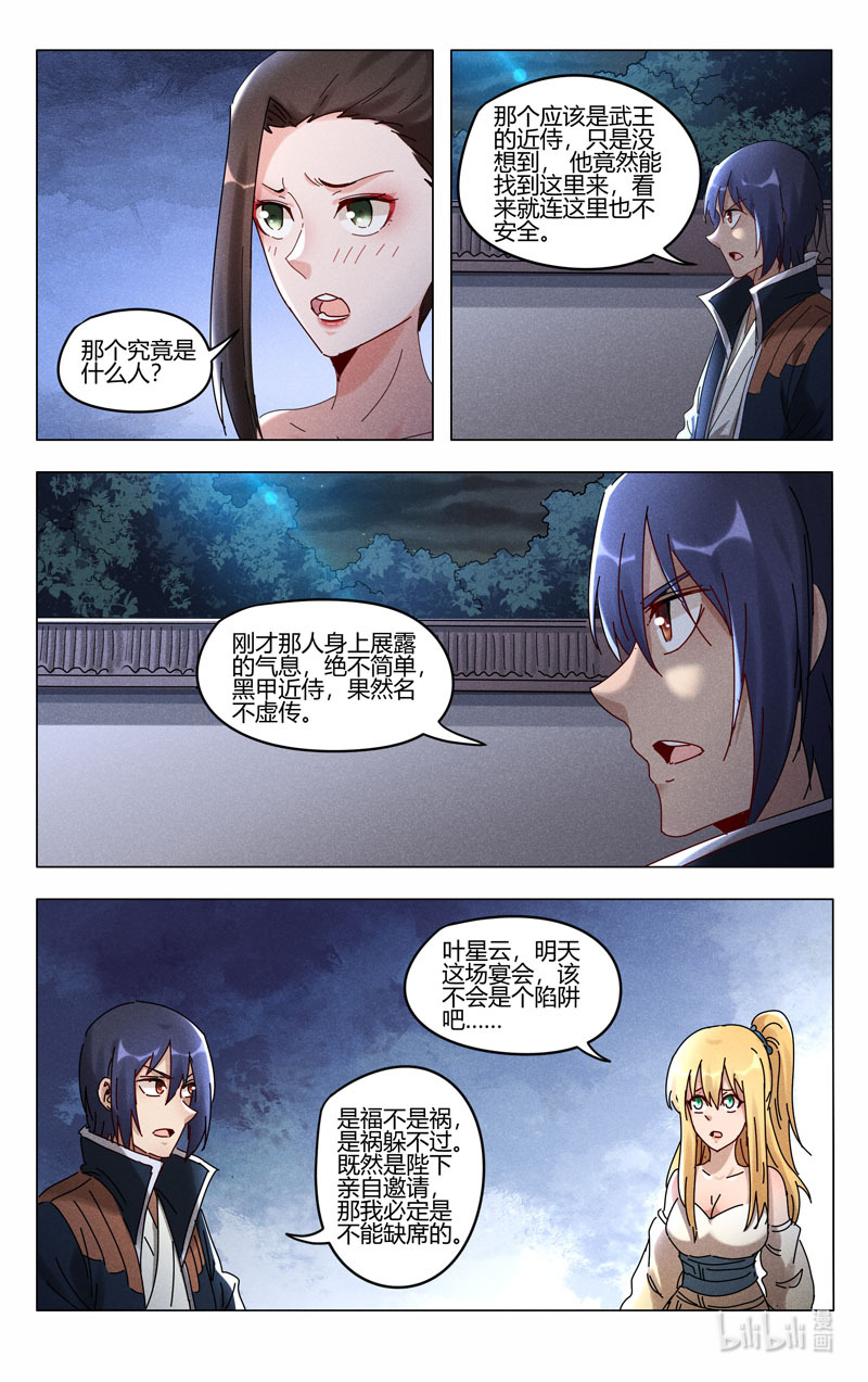 万界仙踪411 411