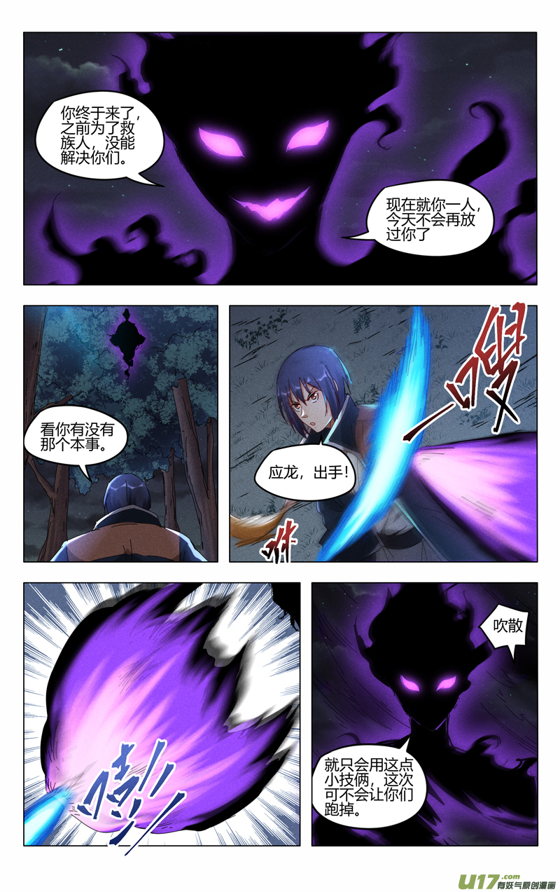 万界仙踪第410话