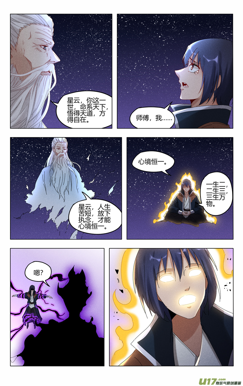 万界仙踪第410话
