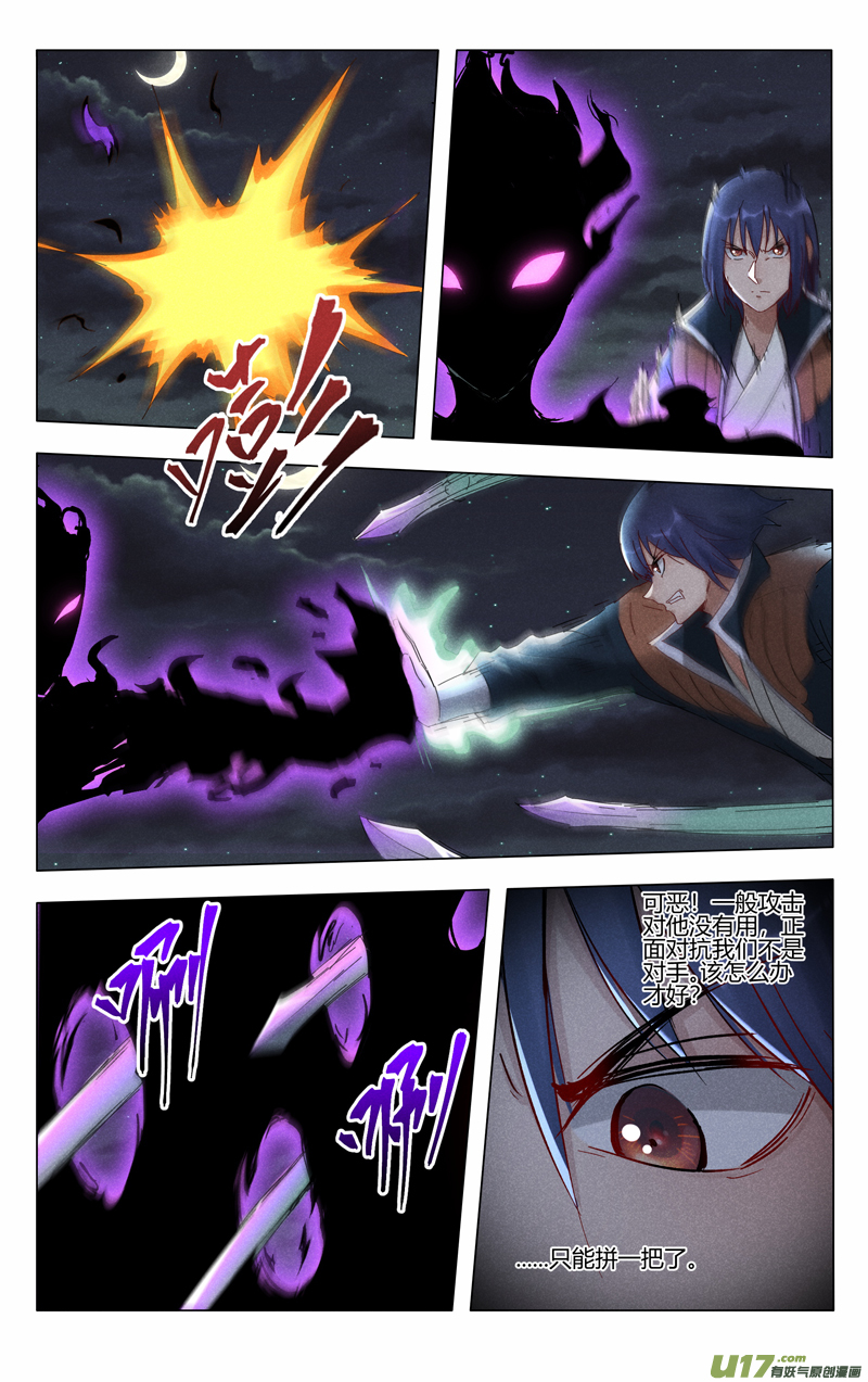 万界仙踪第410话