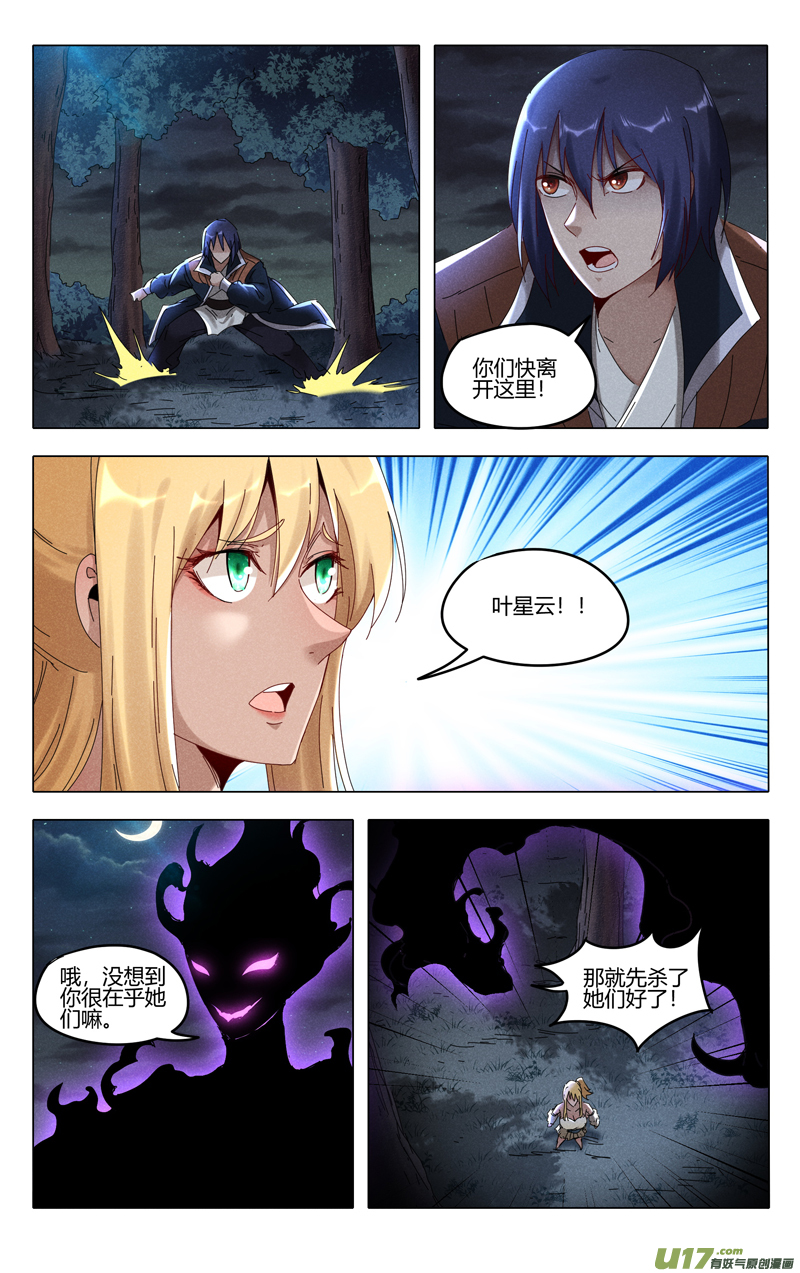 万界仙踪第410话