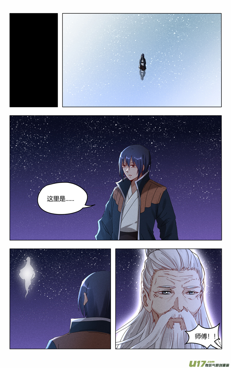万界仙踪第410话