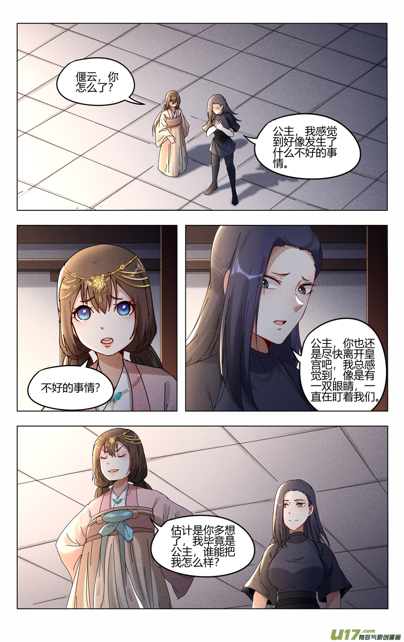 万界仙踪第411话