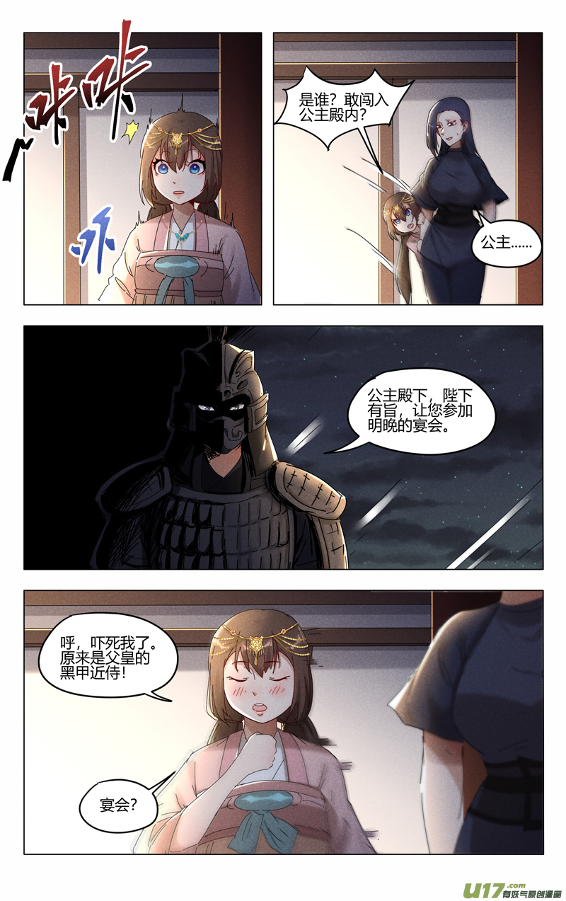 万界仙踪第411话