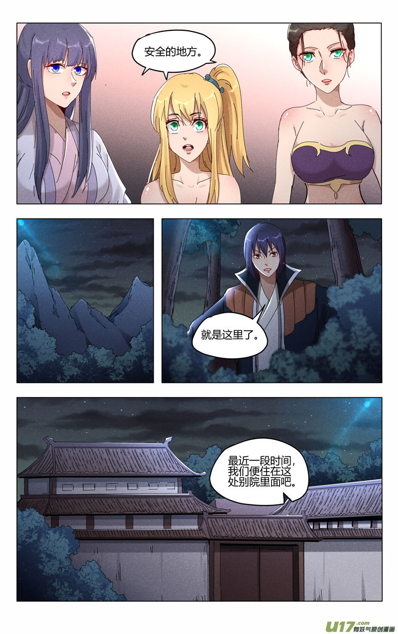 万界仙踪第411话