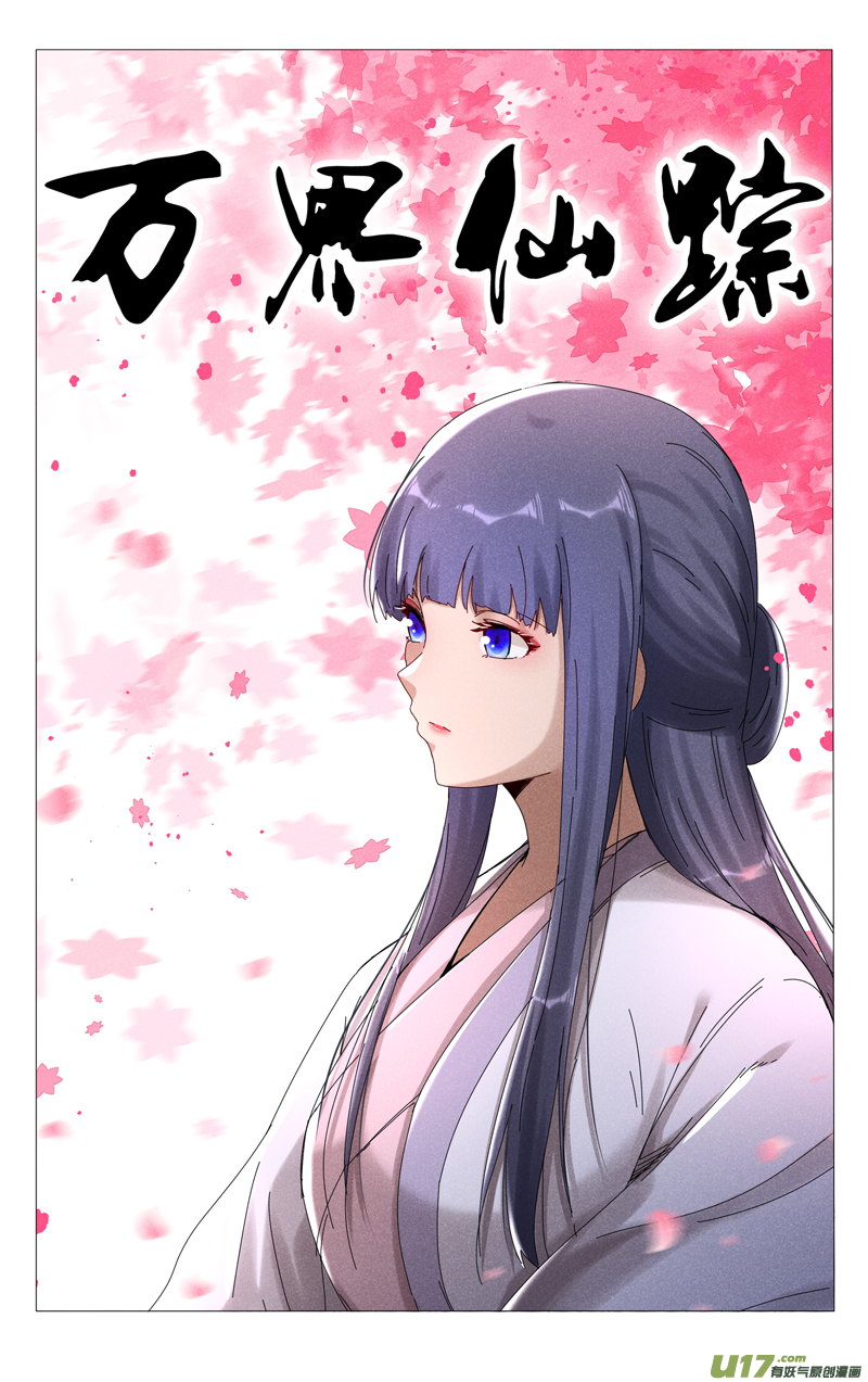 万界仙踪第413话