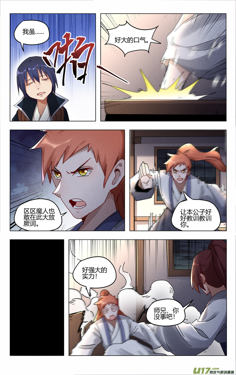 万界仙踪第415话