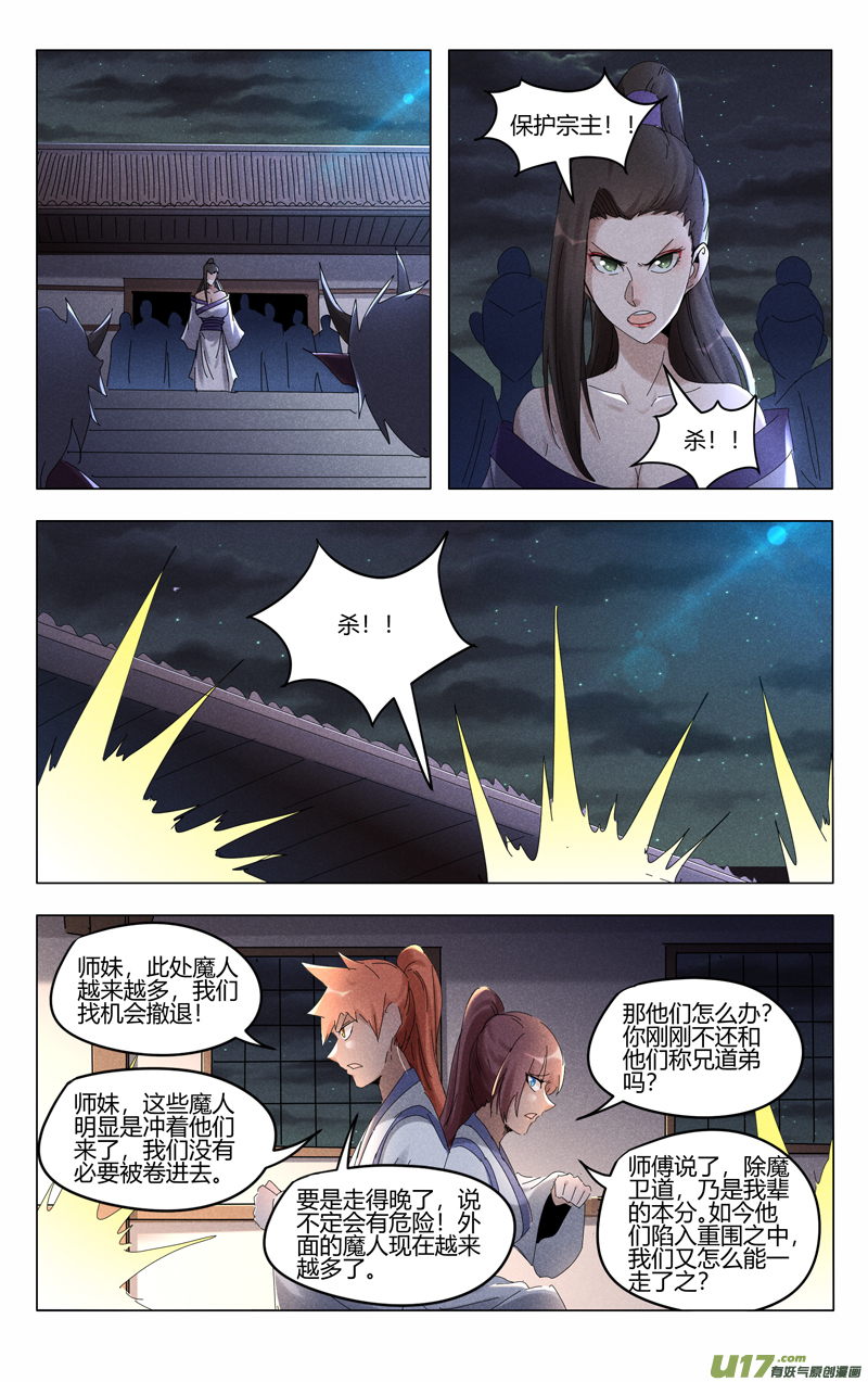 万界仙踪第415话