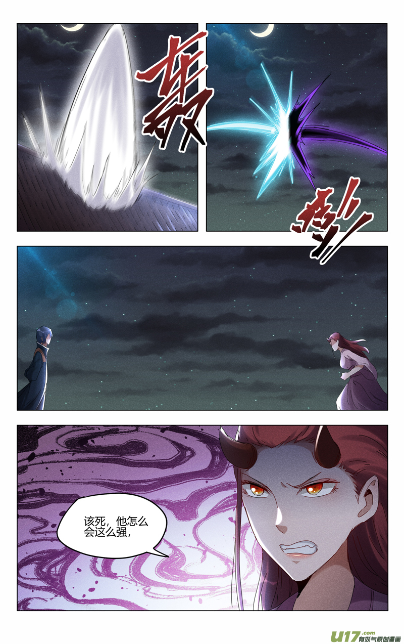 万界仙踪第416话