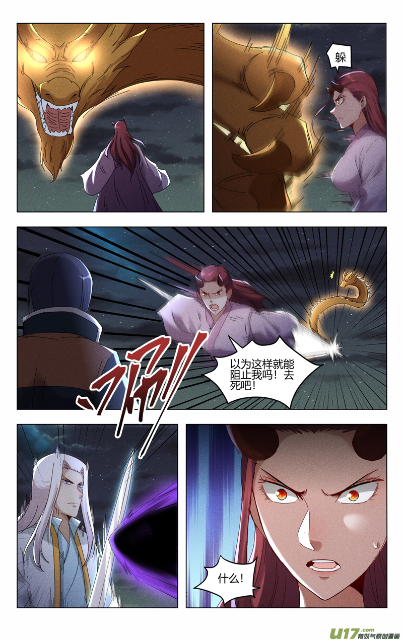 万界仙踪第416话