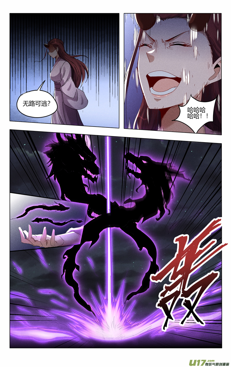 万界仙踪第416话