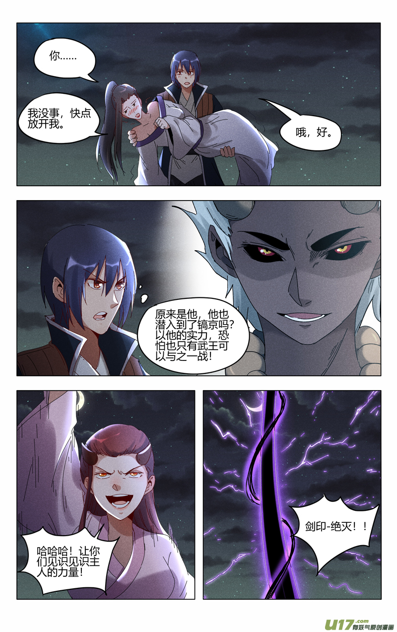 万界仙踪第416话
