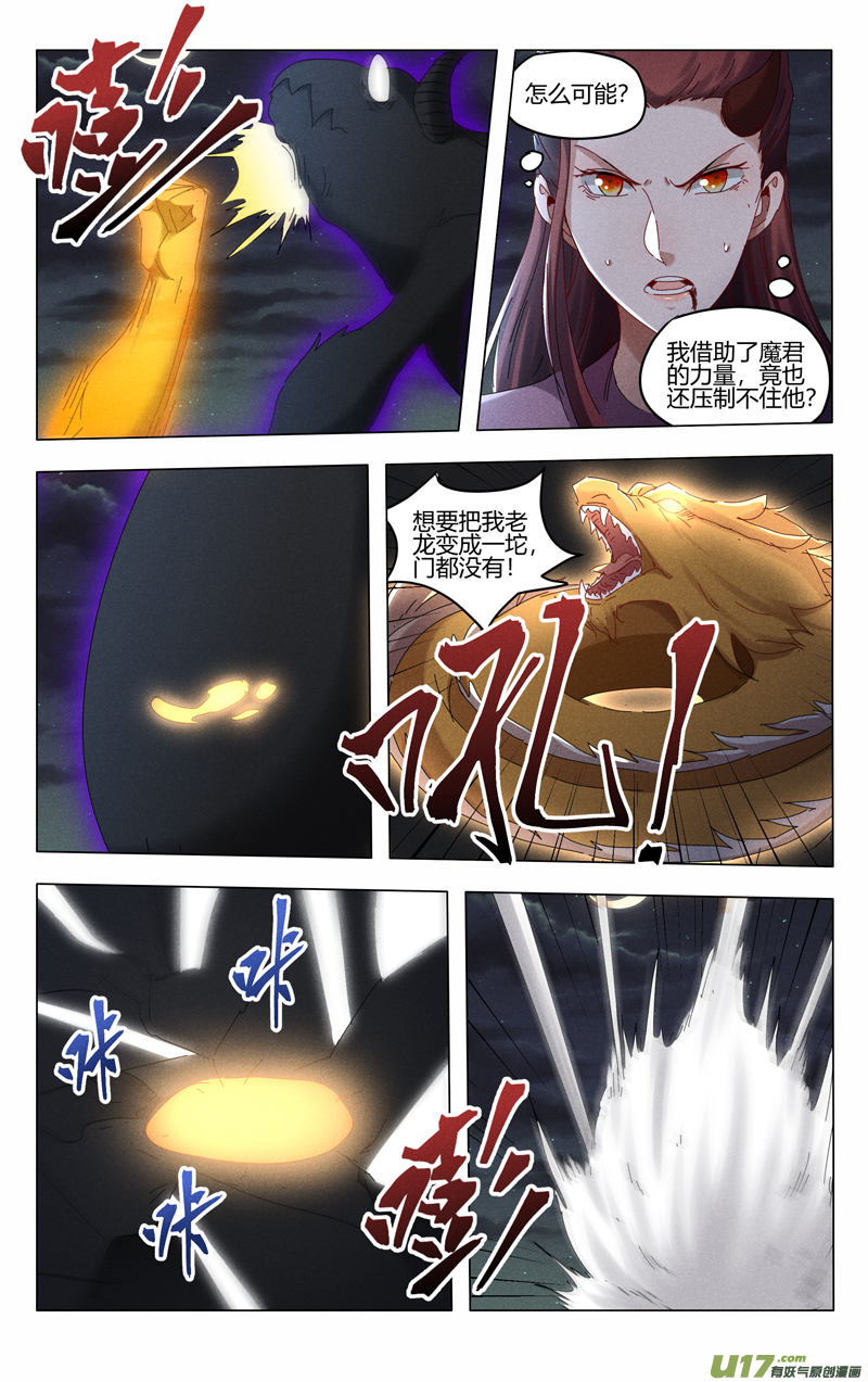 万界仙踪第417话