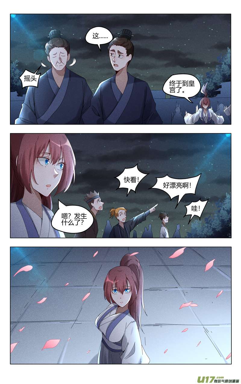 万界仙踪第418话